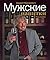 Мужские напитки или занимательная наркогология 2 by Андрей Макаревич