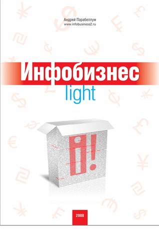 infobusiness