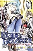 Code:Breaker, Vol. 8
