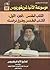 الكتاب المقدس وطرق دراسته (موسوعة الأنبا غريغوريوس, #12)