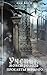 Проклятье вендиго (Ученик монстролога, #2)