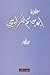 حكاية أبو جاسم الكرادي by محمد سعيد الصكار
