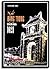 Xứ Đàng Trong năm 1621