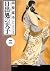 日出処の天子 2 (Hi izuru tokoro no tenshi, #2)