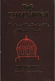 The Synaxarion: The Lives Of The Saints Of The Orthodox Church, Volume 7: Appendix, General Index