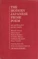 The Modern Japanese Prose Poem: An Anthology of Six Poets (Princeton Legacy Library)