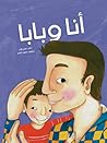 Dad and I أنا وبابا Dad and I أنا وبابا