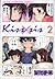 Kiss×sis 2 (Kiss×sis, #2)