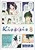 Kiss×sis 8 (Kiss×sis, #8)