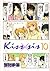 Kiss×sis 10 (Kiss×sis, #10)