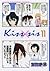 Kiss×sis 11 (Kiss×sis, #11)