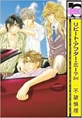 リピート・アフター・ミー? 2nd [Ripīto Afutā Mī 2nd]
