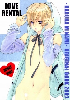 Love Rental (Paperback)