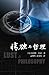 情欲与哲理 (Lust & Philosophy, simplified Chinese edition)