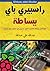 راسبيري باي ببساطة