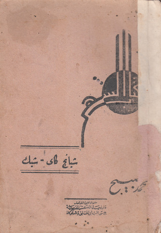 شيانج كاي-شيك