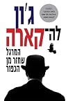 המרגל שחזר מן הכפור