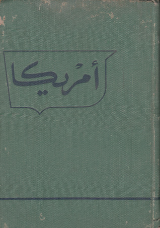 أمريكا (America)