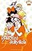 Princess Jellyfish, Vol. 8 (Princess Jellyfish, #8)