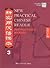 New Practical Chinese Reader 3: Instructor's Manual