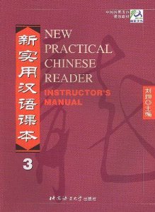 New Practical Chinese Reader 3: Instructor's Manual (Paperback)