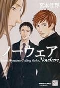 ノーウェア [Nowhere]