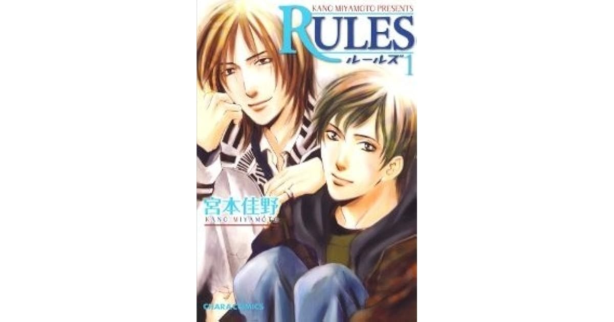 ルールズ 1 [RULES 1] (RULES #1) by Kano Miyamoto