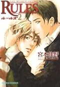 ルールズ 2 [RULES 2]