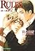 ルールズ 2 [RULES 2] (RULES #2)
