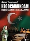 Neoosmanizam: doktrina i spoljnopolitička praksa
