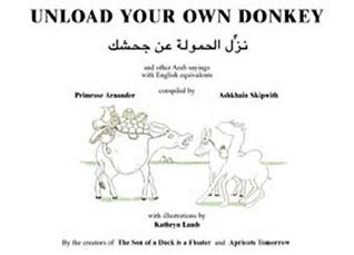 Unload Your Own Donkey نزّل عن جحشك