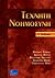 Τεχνητή Νοημοσύνη