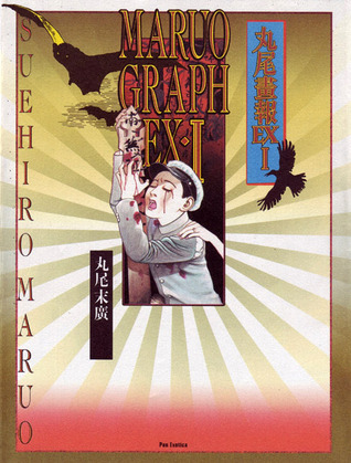 Maruograph EX - I (JP Oversized)