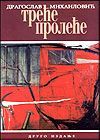 Treće proleće