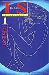IS 男でも女でもない性 1 [I...