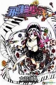 Air Gear, Tome 34 (Air Gear, #34)