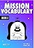 Mission Vocabulary by Amanda C. Jones