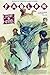 Fables: Inherit the Wind (Fables, #17)