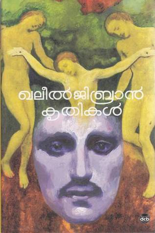 Khalil Gibran Kruthikal (Hardcover)
