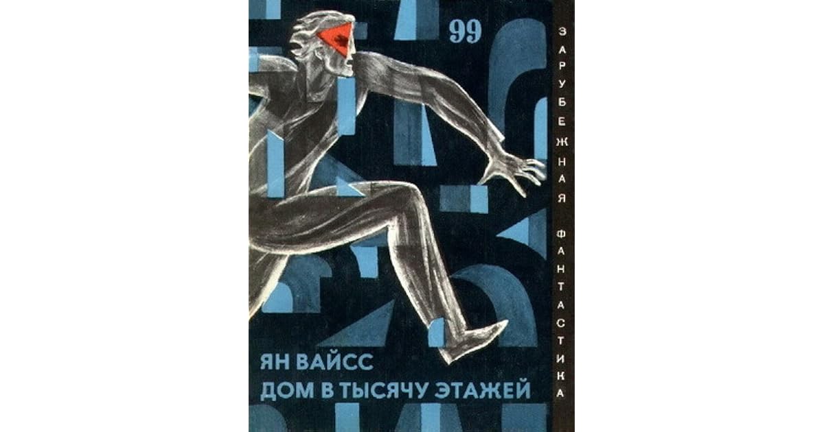 1000 героев книга. сын нептуна рик риордан книга. джозеф кэмпбелл тысячеликий герой. Book hero how to make. 1000 героев книга.