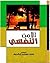 الأمن النفسي