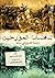 تناقضات المؤرخين: دراسة التاريخ في زماننا