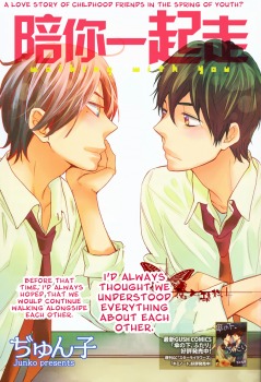 きみと歩く [Kimi to Aruku] (Paperback)