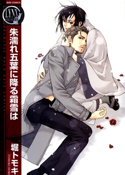 朱濡れ五葉に降る霜雪は [Ake Nure Goyou ni Furu Yuki wa]