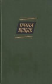 Оповідання та повісті, окрушини (Hardcover)
