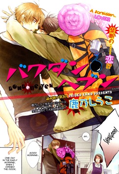 Bomb Heaven (Unknown Binding)