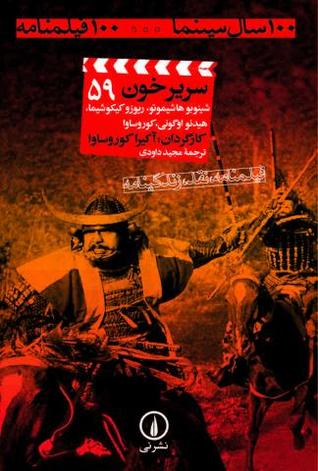 سریر خون (Paperback)