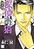 探偵青猫 1 [Tantei Aoneko 1] (Detective Bluecat #1)