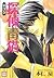 探偵青猫 3 [Tantei Aoneko 3] (D...
