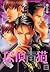 探偵青猫 5 [Tantei Aoneko 5] (D...